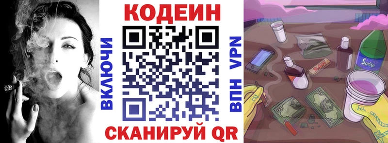 дарнет шоп Снежногорск Кодеин напиток Lean (лин)