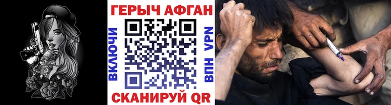 ГЕРОИН Heroin  Снежногорск 