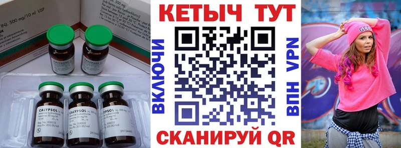 КЕТАМИН ketamine Снежногорск
