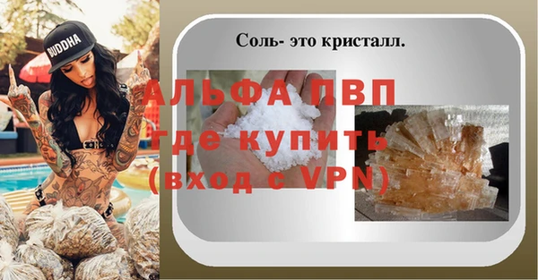 ALPHA-PVP Армянск